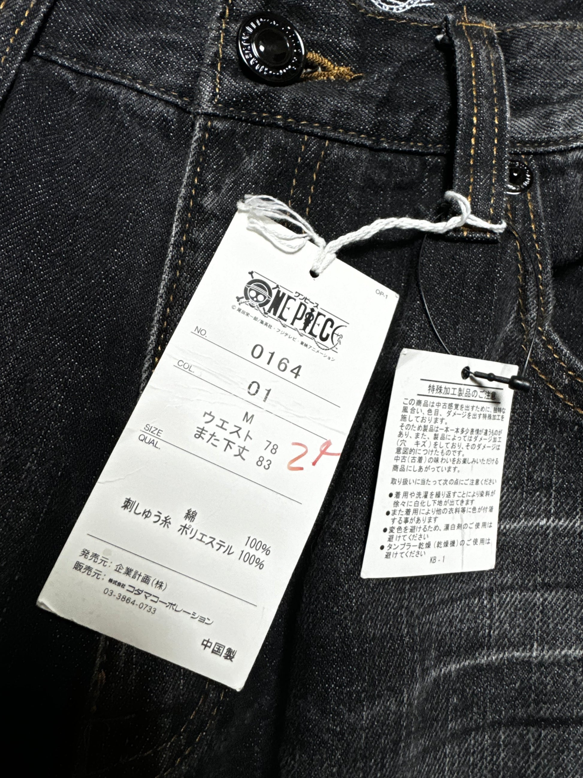 One Piece Embroidery Jean 2000s