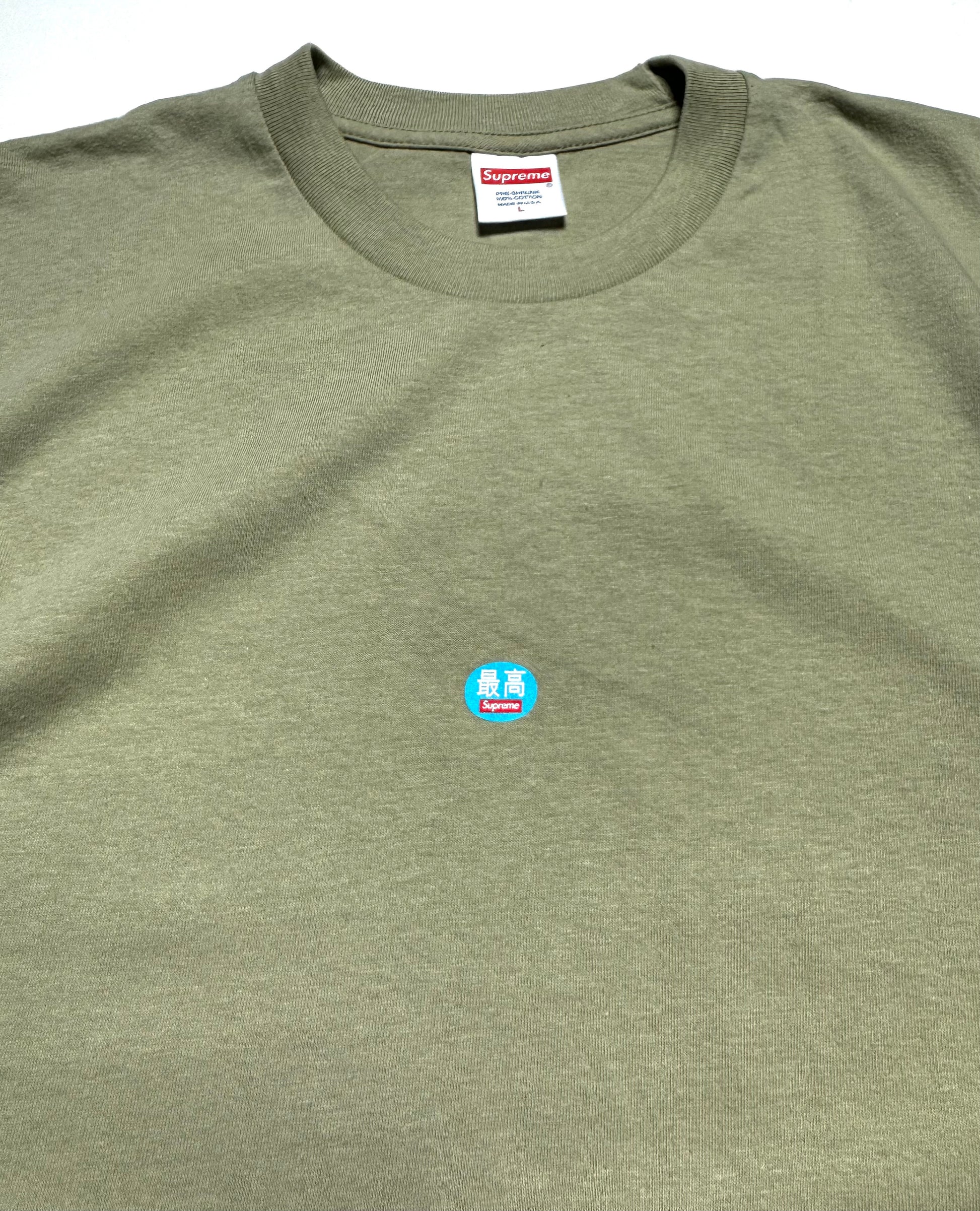 Supreme Highest  Point Beige Tee