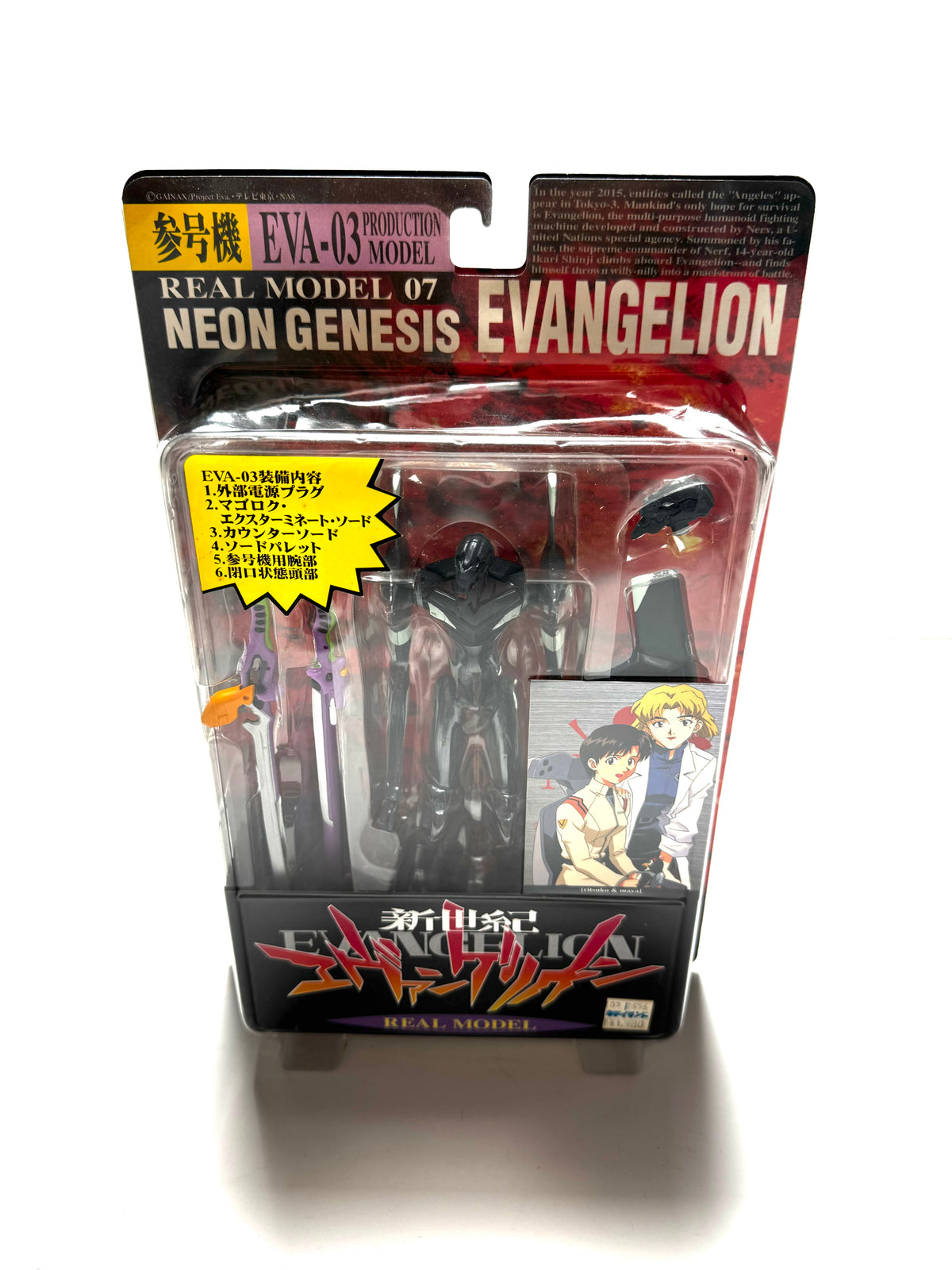 SEGA Evangelion Eva-03 type Figure Real Model Japan Anime USE