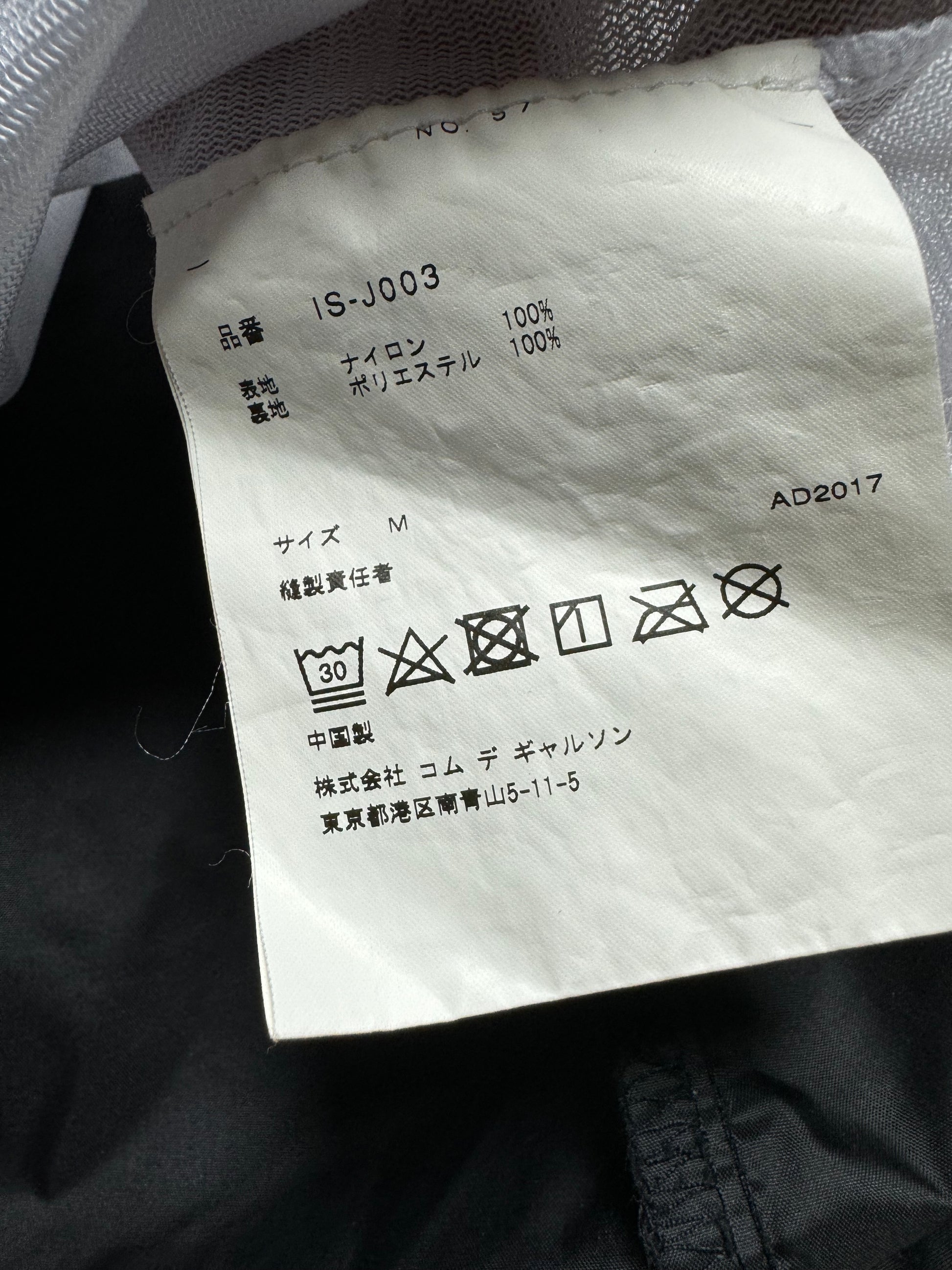 Comme des Garçons x Good Design Shop Coach Jacket