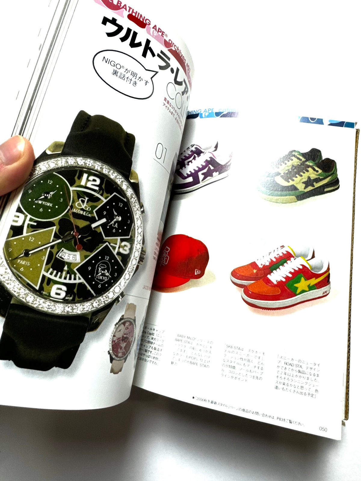 KADOKAWA Special Issue 2006 NIGO feat. A Bathing Ape Book